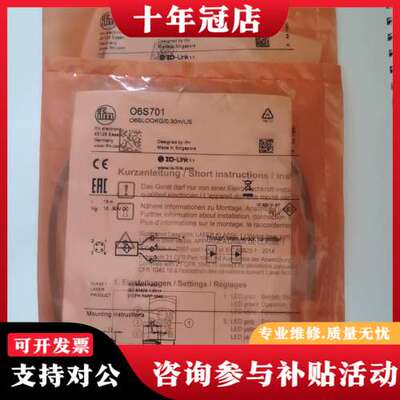 议价O6E701和O6S701对射式激光传感器可维修