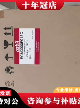 议价ECM3000F013C议价