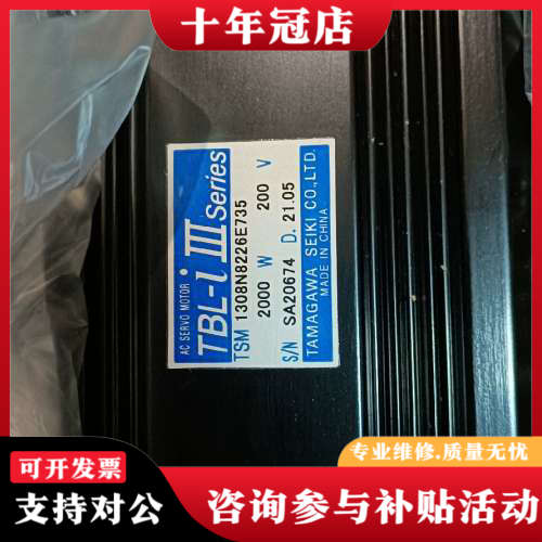 议价多摩川机器人电机  TSM1308N827E726议价