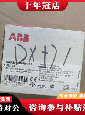 议价ABB模拟量输入模块，型号AI523 B9，16AI，+/-议价