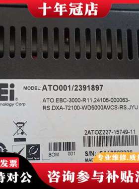 议价ATO001/2391897，可维修