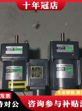 议价东方电机。4IK25GN25GN-SYN。减速箱4GN75K可维修