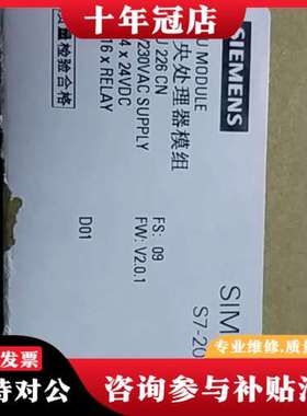 议价PLC  CPU226CN可维修