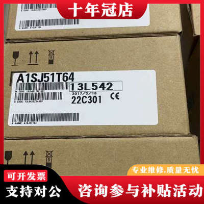 议价MITSUBISHI三菱A1SJ51T64 PLC模块议价