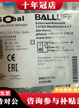 议价德国Balluff巴鲁夫电感式接近开关光电开关BES 113议价