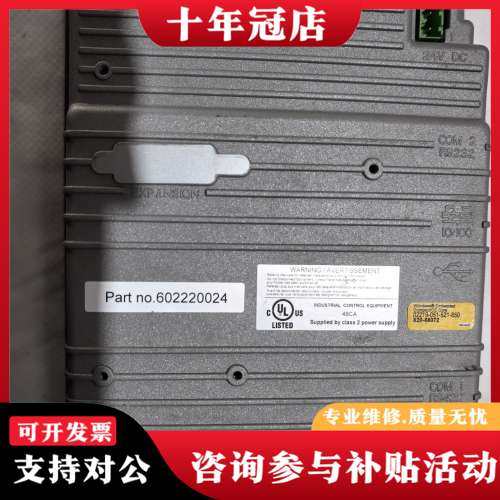 议价北尔Beijer EXTER T70触摸屏，型号07890B可维修