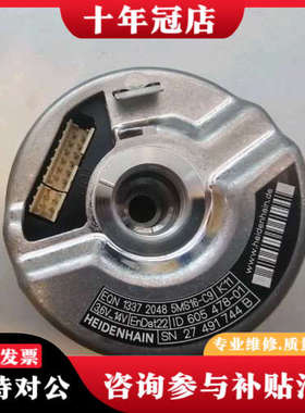 议价海德汉 EQN 1337 2048 5MS16-C9议价