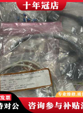 议价KNS线材06811-1679-000-01（A）议价