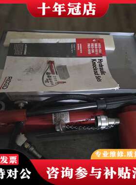 议价Ridgid  HKO-186工程余货 成色很新 欢迎议可维修