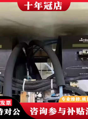 议价MKS ASTRON AX7670等离子电源，型号AX767议价