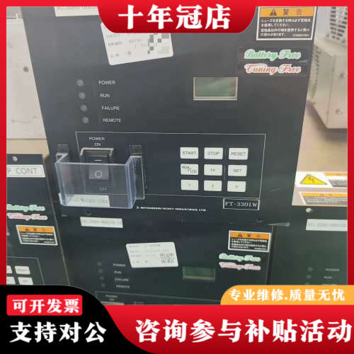 议价三菱分子泵控制器FT-3301W，型号3D80-000530议价