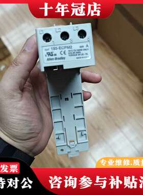 议价193-ECPM2   A-B  模块，，需要可维修