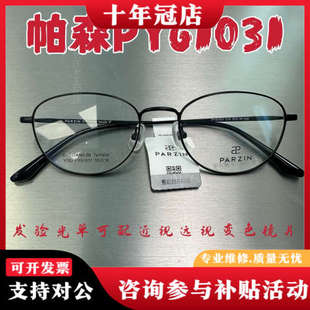 议价帕森61031钛架帕森全系列均有货 可提供型号或图片议 98起