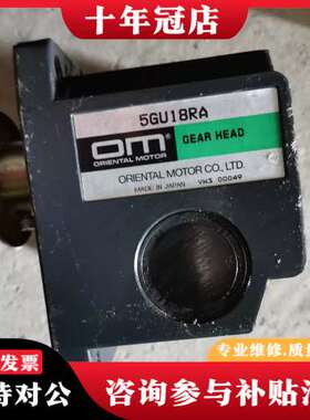 议价东方直角减速箱。5GU18RA。5GE36RA减速箱。需要的可维修