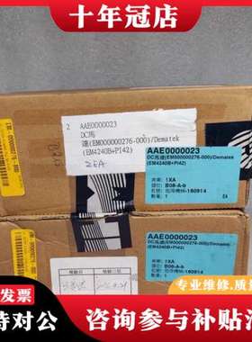 议价DEMATEK 直流电机 EM4240B+PI42 德国正品可维修