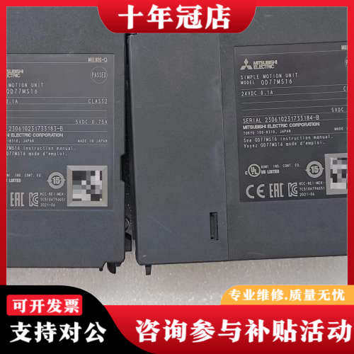 议价三菱PLC定位模块QD77MS16，23年6月生产，成色漂亮议价