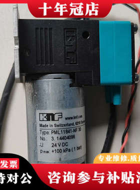 议价瑞士KNF隔膜泵PML11841-NF30，24V DC供电议价