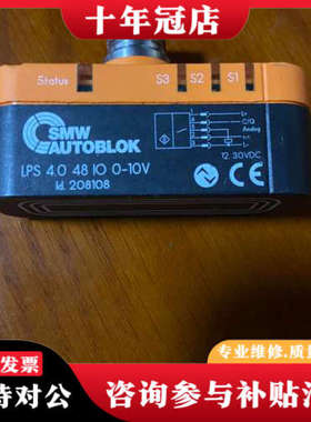 议价Smw lps 4.0 48 io 0-10v     20议价