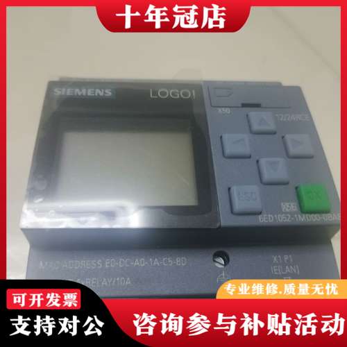 议价LOGO! 控制器，型号6ED1052-1MD00-0可维修