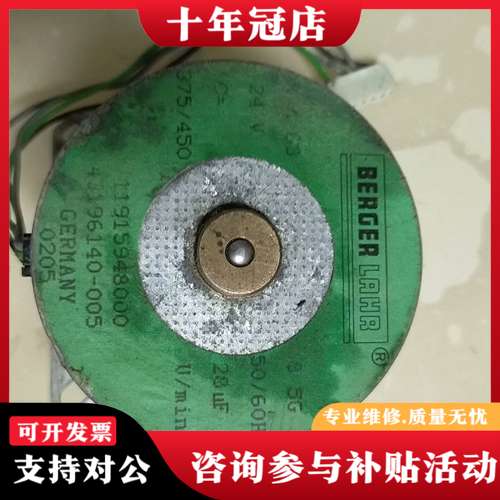 议价德国 BERGER LAHR RSM63/8 SG 24可维修