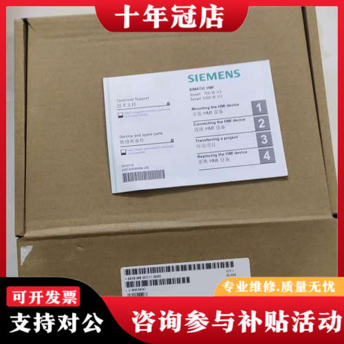 议价触摸屏 smart 700IE V3 7寸 6AV66议价