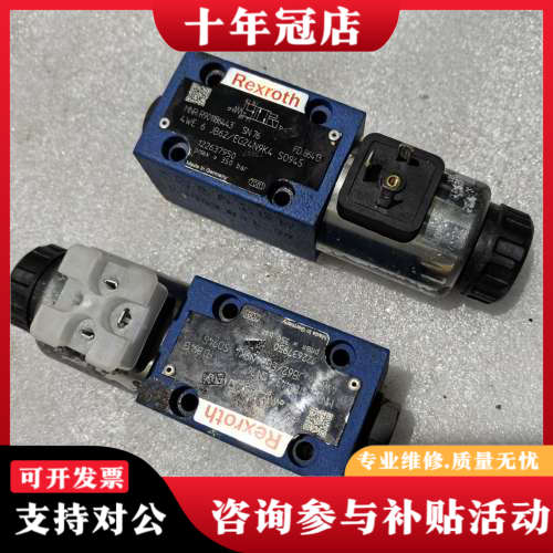 议价德国力士乐 Rexroth 电磁阀，型号 4WE 6 JB6议价