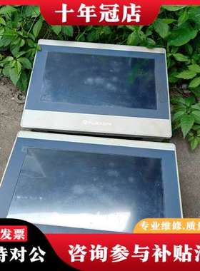 议价繁易FLEXEM触摸屏FE6100W，10寸显示屏，实物拍摄可维修