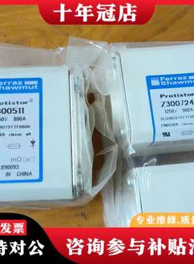 议价罗兰容断器S300511-1250V800A_Z3007可维修