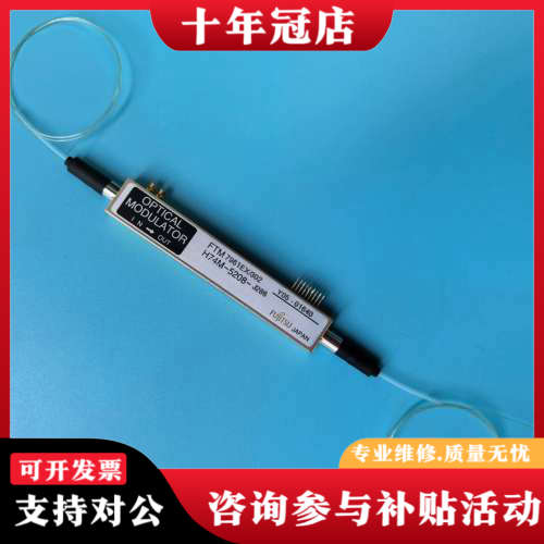 议价富士通FTM7961EX/302光纤调制器，40G速率，双臂议价