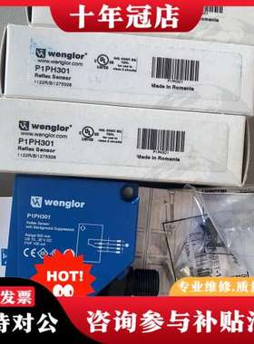 议价威格勒 光电传感器 P1PH301 。议价可维修