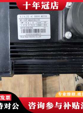 议价信捷伺服电机MS-130ST-M06025B-21P5，1.可维修