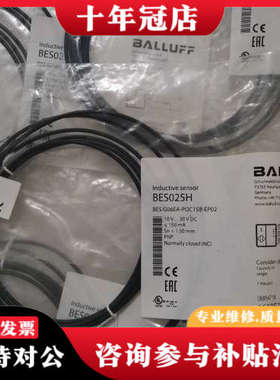 议价BALLUFF巴鲁夫 BES025H BES G06EA-P议价