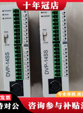 议价台达PLC DVP14SS11R2成色实物图,功能正常,单台议价