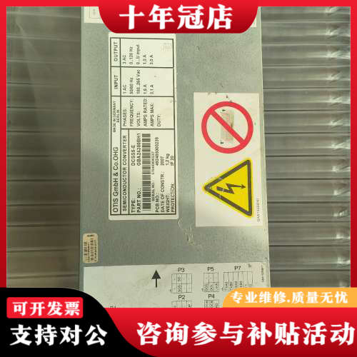 议价/奥的斯OTIS/DO2000-E/DCSS5-E/门机议价