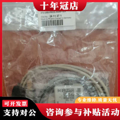 议价2811271 适配器议价