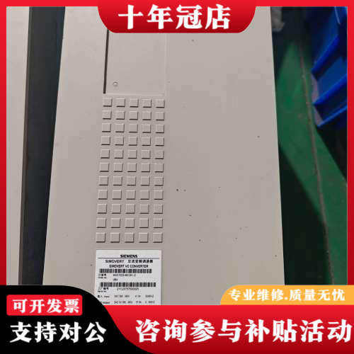 议价SIMOVERT交流变频调速器，型号6SE7023-8议价
