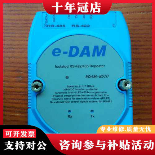 议价e-DAM模拟量采集模块EDAM-8510议价