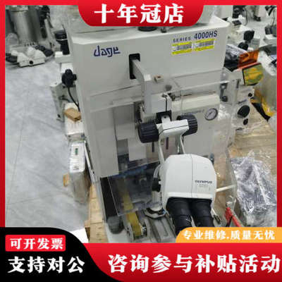 议价DAGE SERIES 4000HS推拉力测试机，配套奥林巴议价