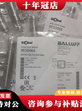 议价BALLUFF巴鲁夫 BES0068 BES M12MI-P议价