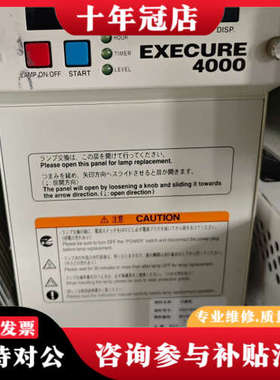 议价HOYA豪雅EXECURE 4000 UV光源，，成议价