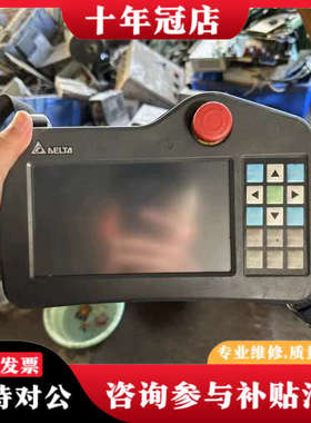 议价台达机器人示教器DOP-H07S425，品，外观成色如图议价