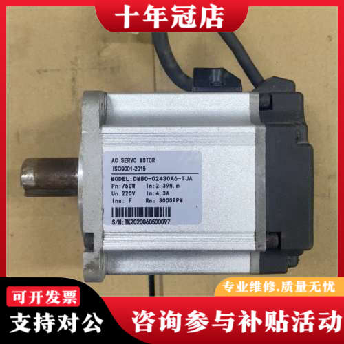 议价ISO9001-2015，750W，型号DM80-02430议价