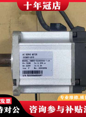 议价ISO9001-2015，750W，型号DM80-02430议价