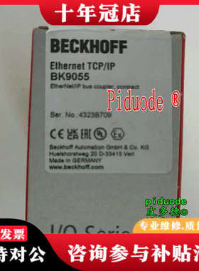 议价BK9055 CX5020-1121  BECKHOFF倍福总线耦合器和控制器议价