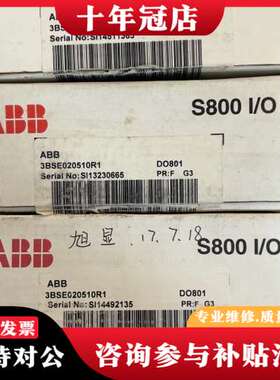 议价ABBDO801，3BSE020510R1，仅开封未可维修