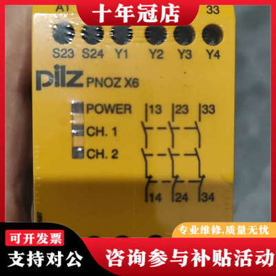 议价774729 pilz 皮尔兹安全继电器 X6 未拆封的 议议价
