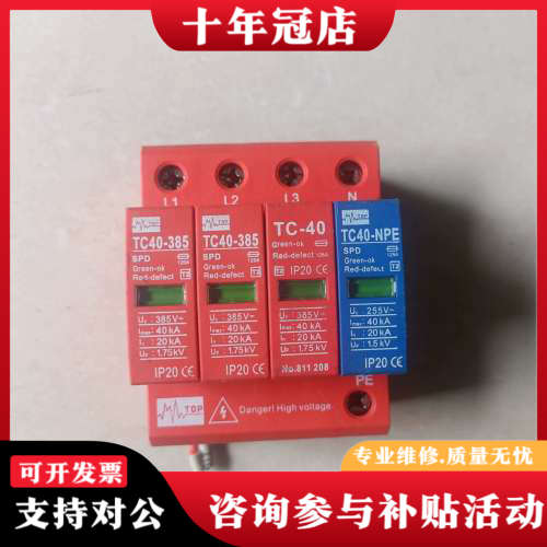 议价SPD中鹏TC40-385  TC-40  TC40-NPE议价