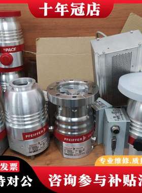 议价PFEIFFER  Hipace80 分子泵可维修