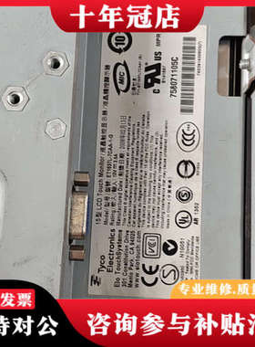议价液晶触控显示ET1537L_7CAA-1-G。机器运行良好，议价