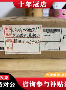 议价AB SLC 500系列 1746—NI8模块一张，带说可维修